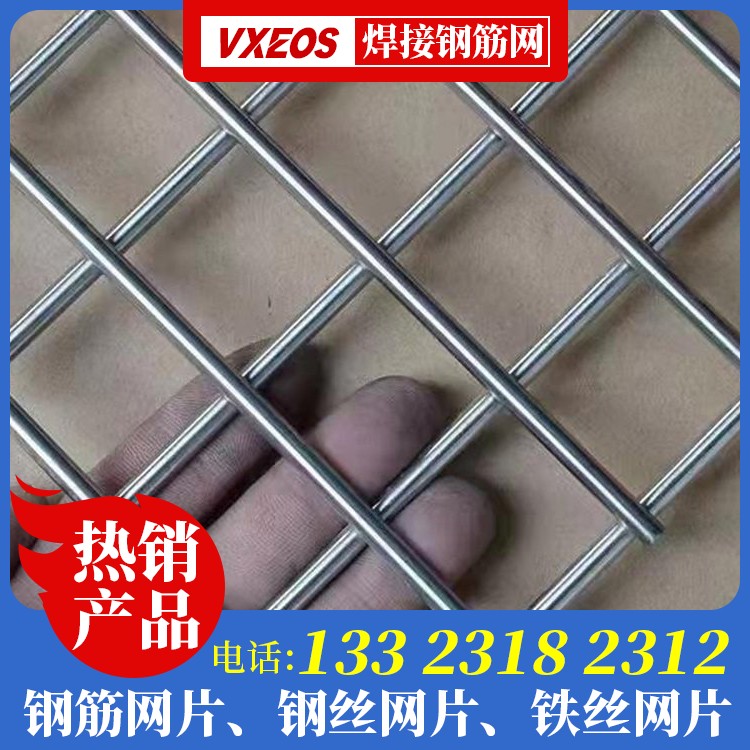 焊接钢筋网片生产厂家